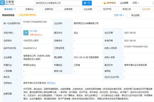 北京文化傳播新公司進(jìn)軍互聯(lián)網(wǎng)銷售與出版物零售市場(chǎng)