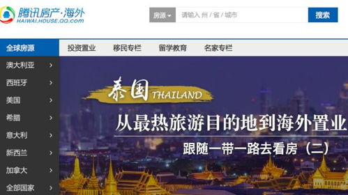 地產(chǎn)人的必修課 北京房產(chǎn)互聯(lián)網(wǎng)營(yíng)銷新趨勢(shì)與實(shí)戰(zhàn)策略