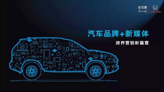 全新馭勝S350北京車展預售啟動，攜手“去西藏”營銷策略深耕北京互聯(lián)網(wǎng)銷售市場